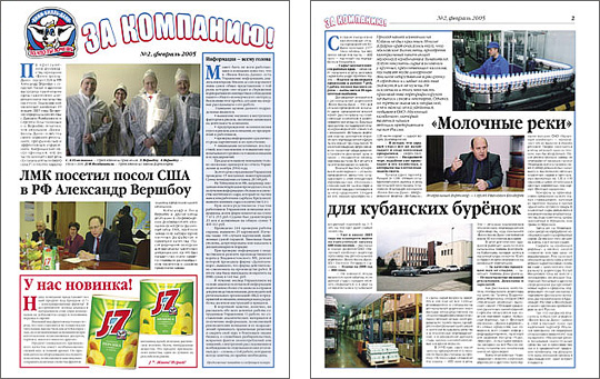 Как сделать газету примеры Как сделать газету примеры